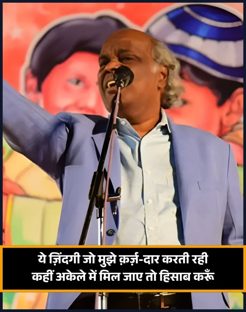 Rahat Indori Shayari