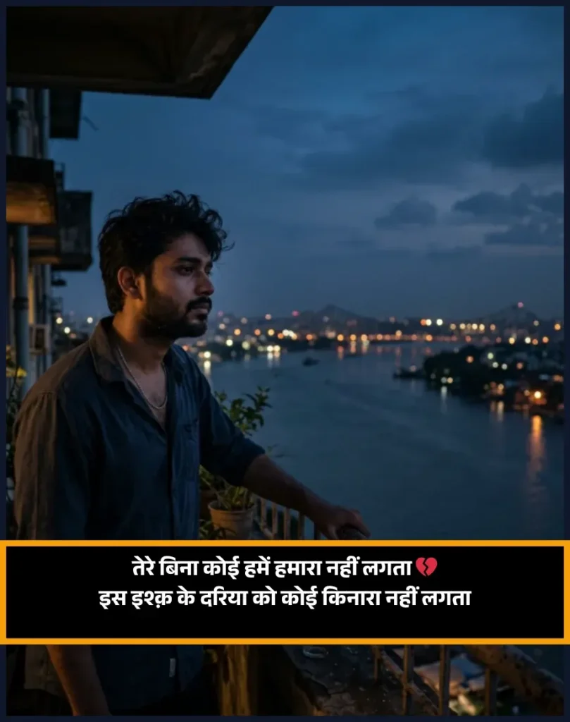 Romantic Shayari