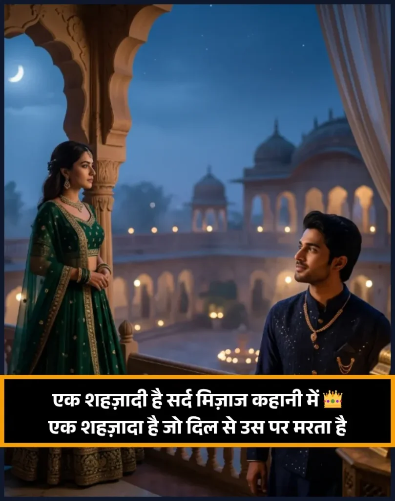 Romantic Shayari Hindi