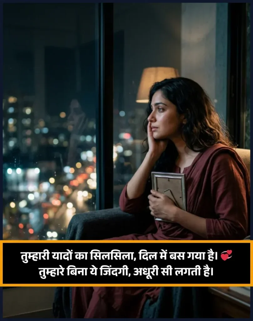 Romantic Shayari in Hindi