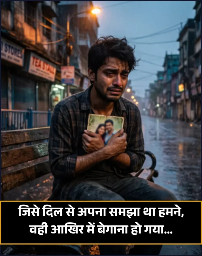 Sad Bewafa Shayari