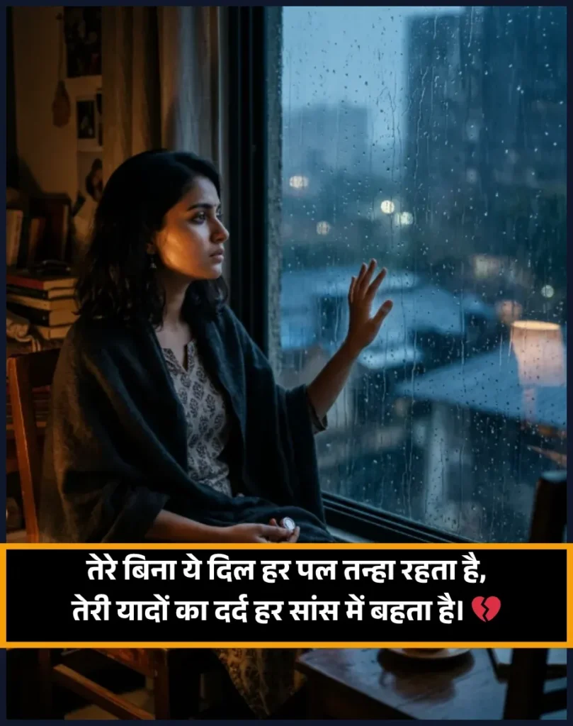Sad Emotional Husband Wife Shayari