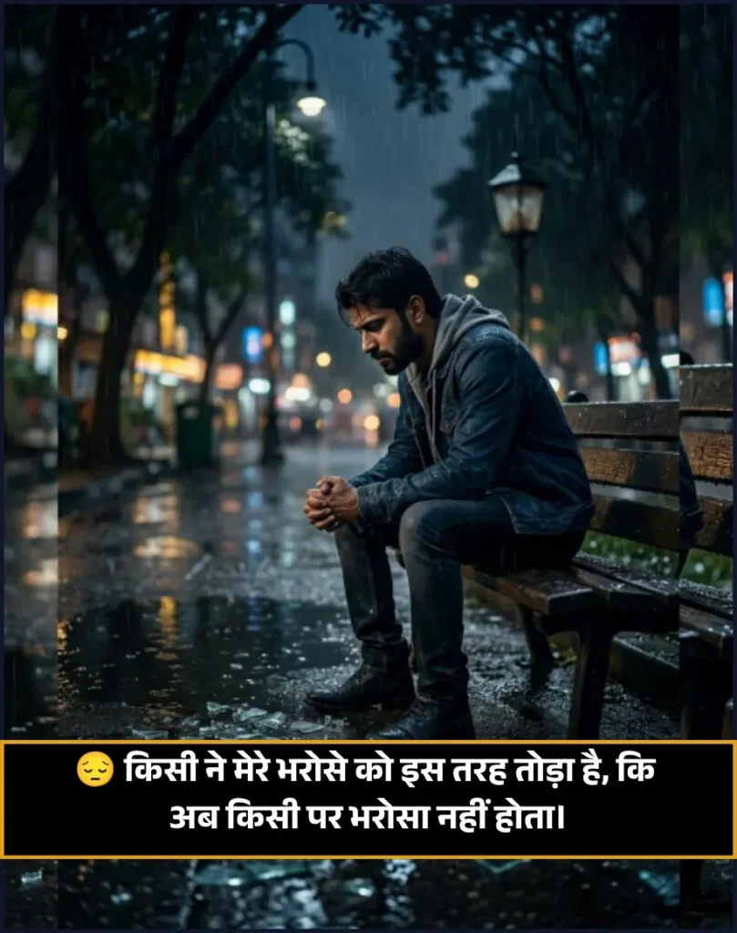 Sad Love Shayari
