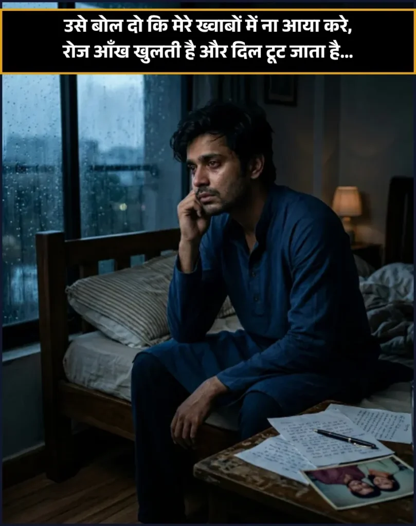 Sad Love Shayari in Hindi Text