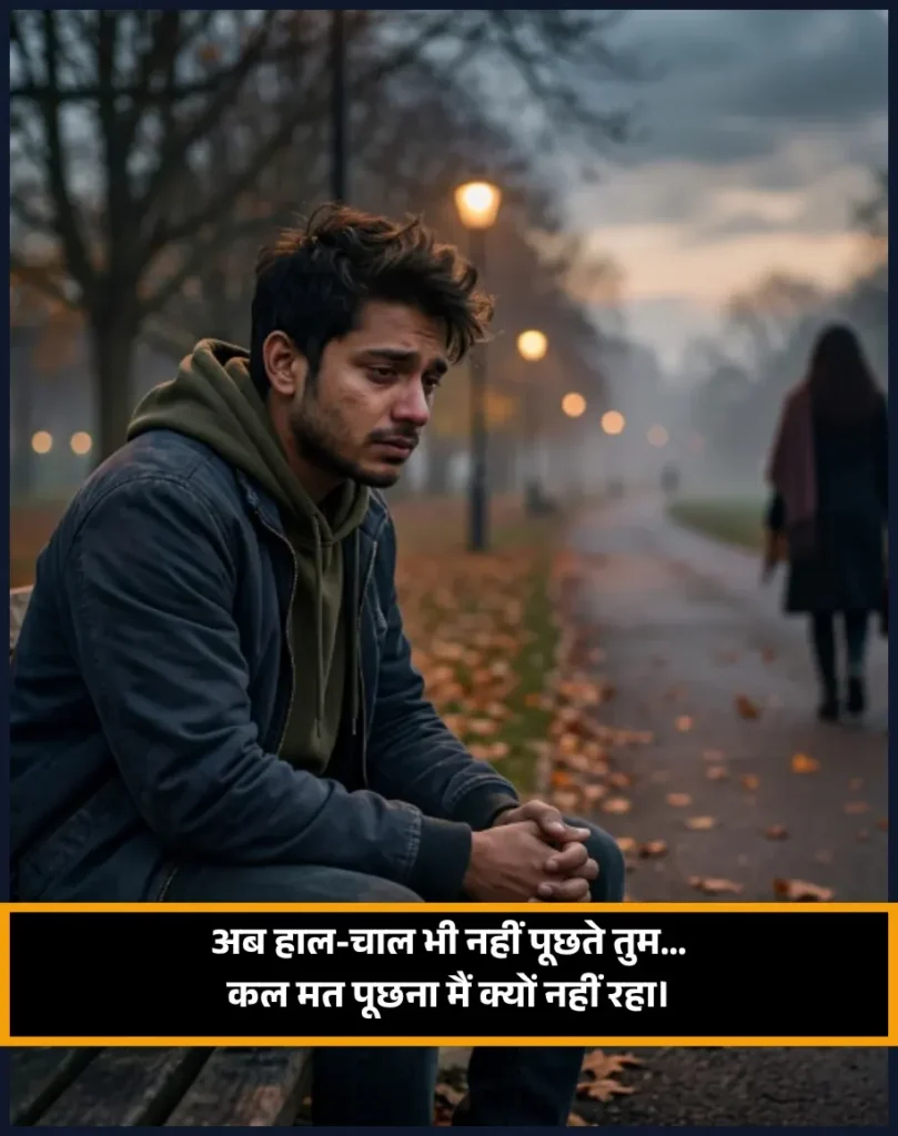 Sad Mohabbat Shayari