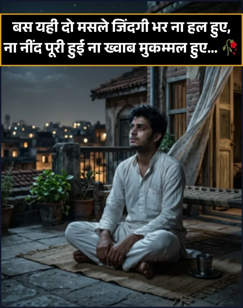 Sad Status in Hindi