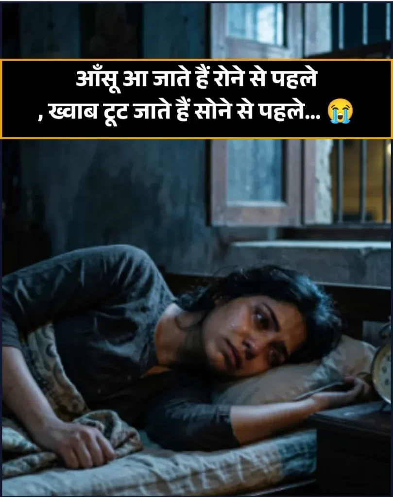 Sad Status in Hindi for Boy