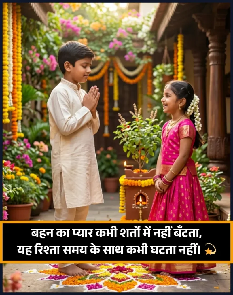 Sister Ke Liye Shayari 2 Line