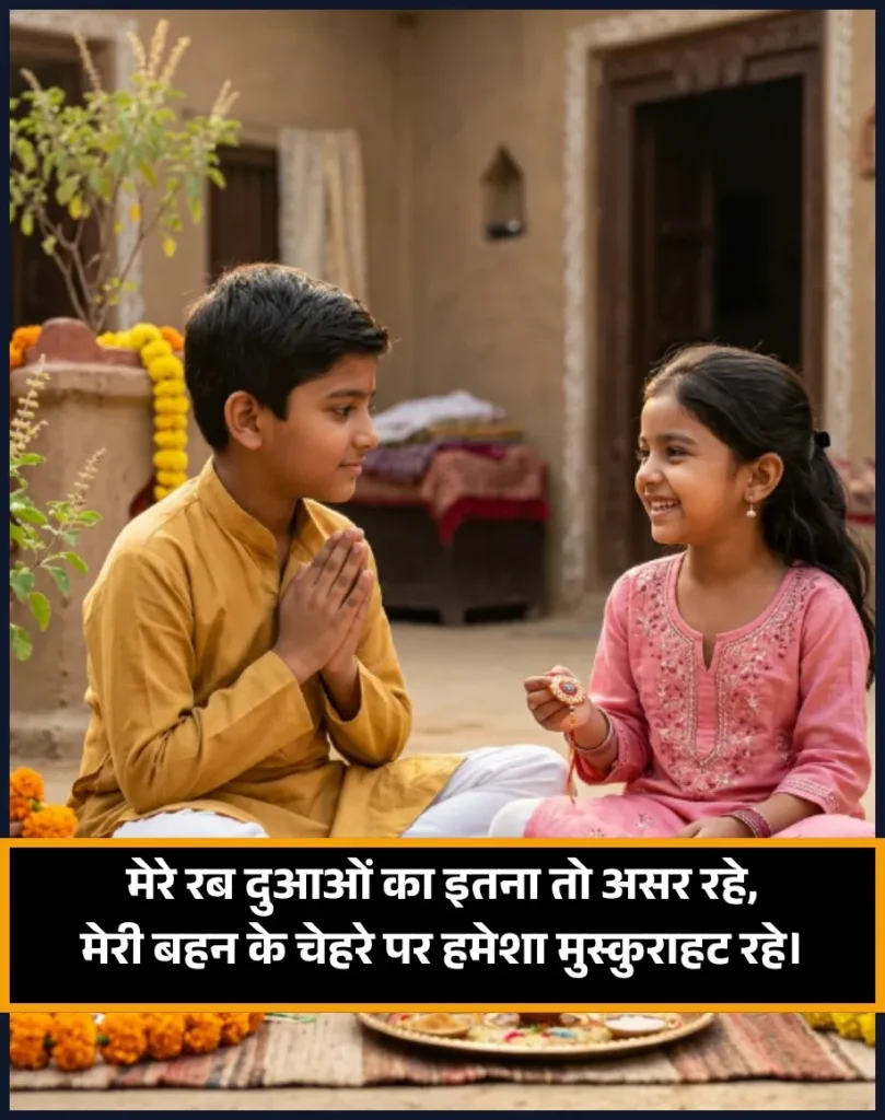 Sister Ke Liye Shayari