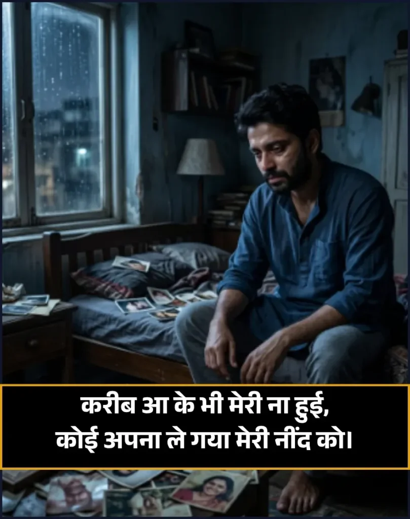 Sleep Shayari