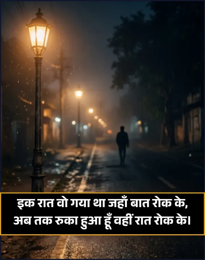 Sleep Shayari