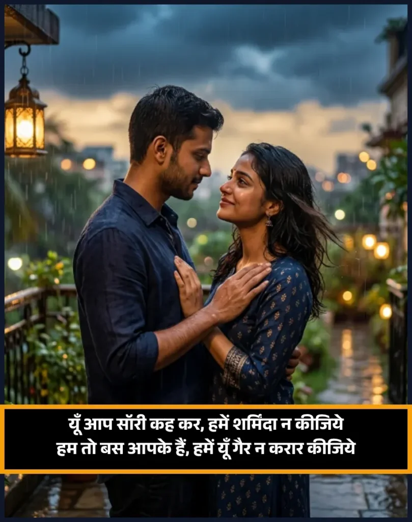 Sorry Shayari 2 Lines in Hindi