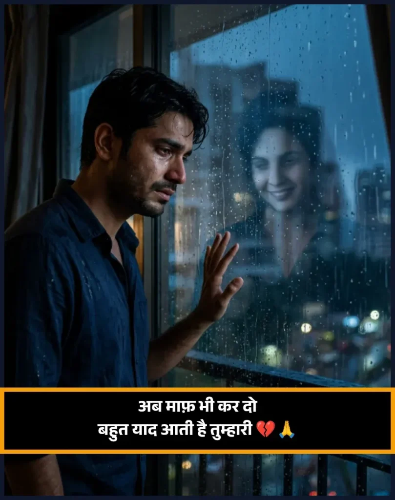 Sorry Shayari