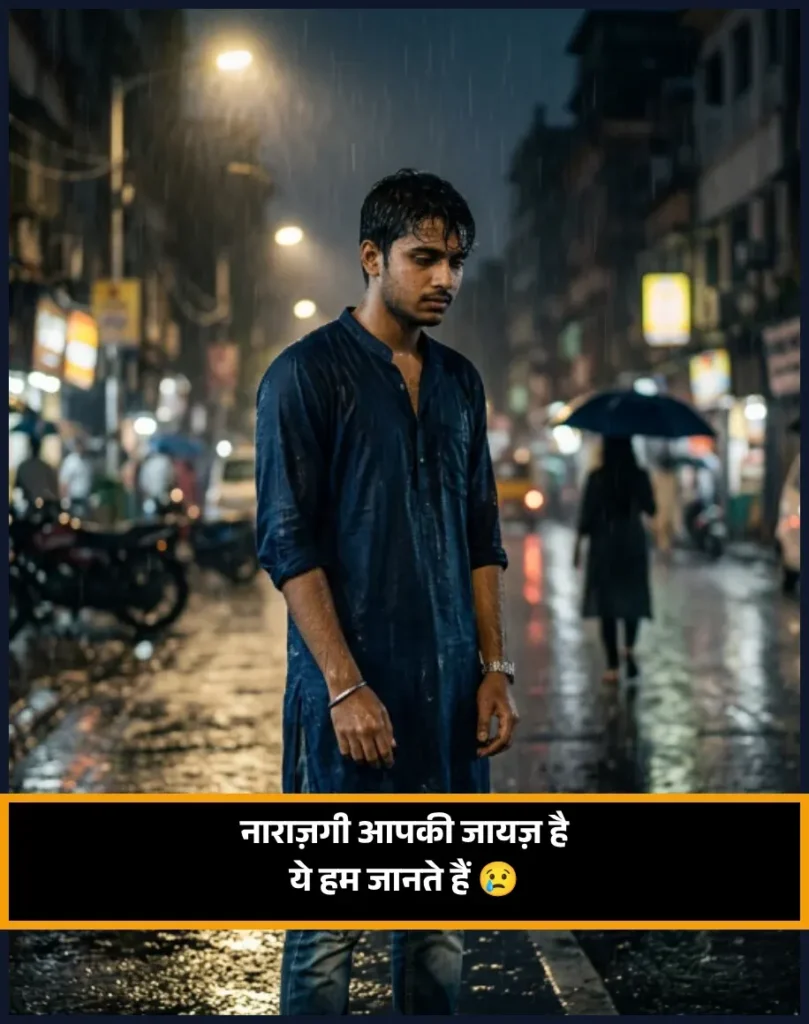 Sorry Shayari