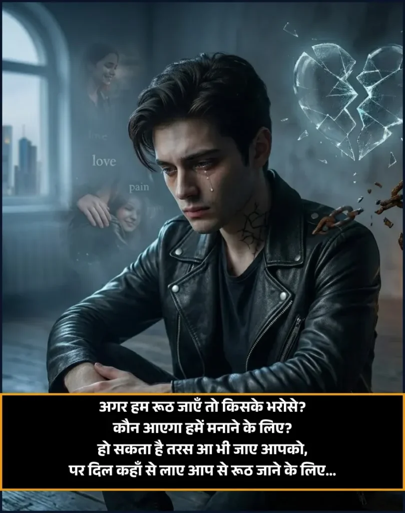 Trust Dhoka Status