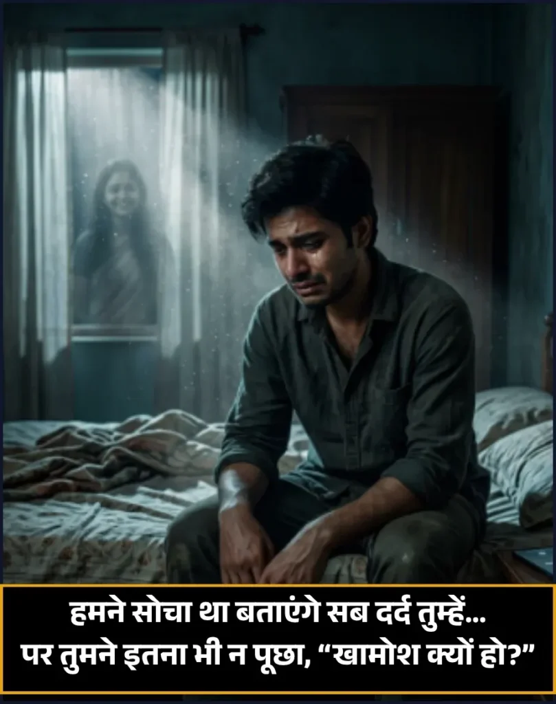 Two Line Emotional Heart Touching Shayari