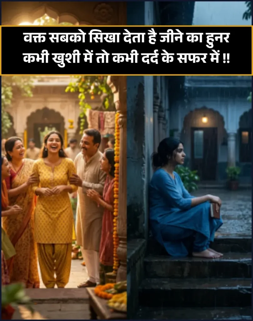Waqt Shayari