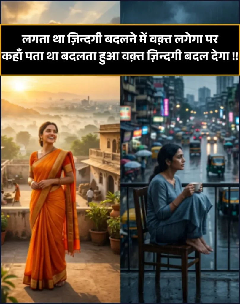 Waqt Shayari