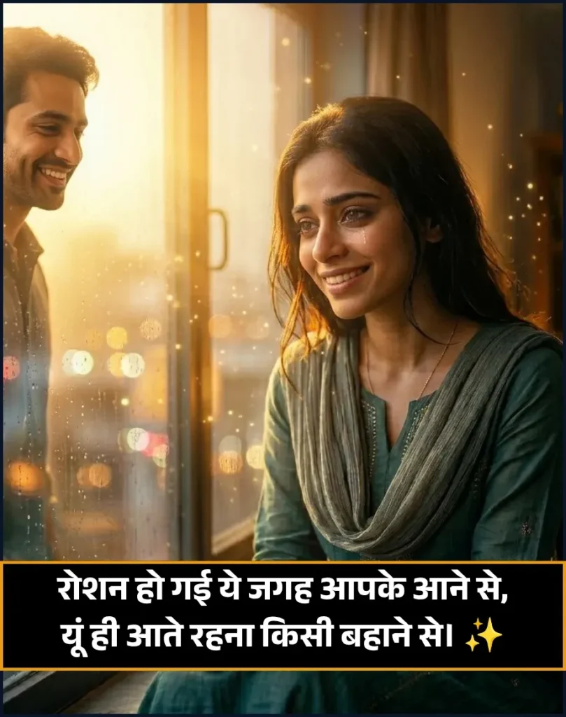 Welcome Shayari