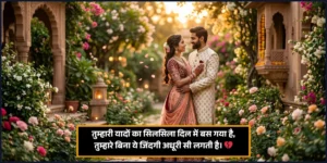 Love Shayari