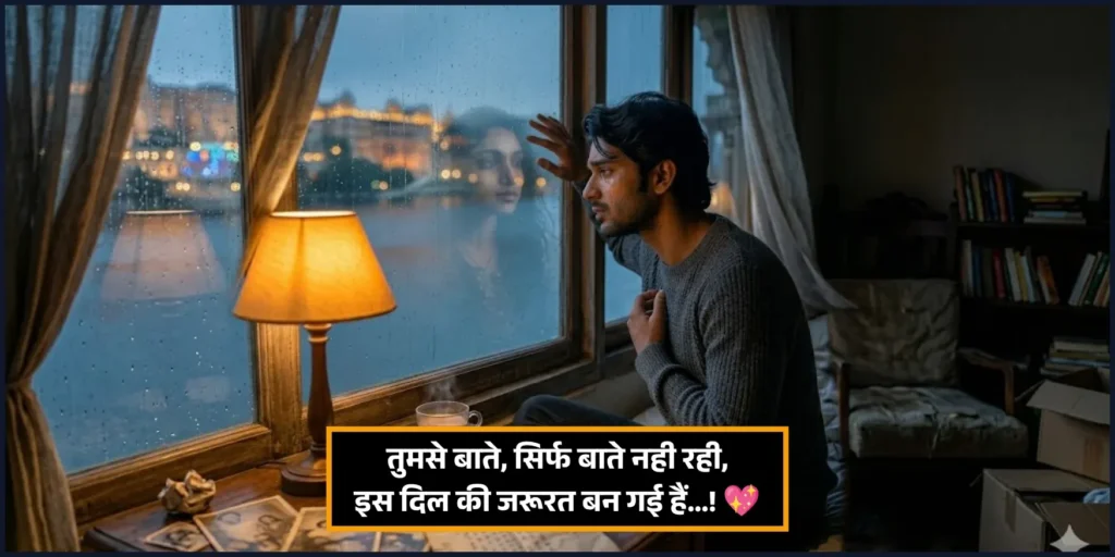 Miss You Shayari