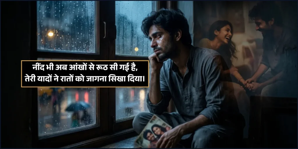Need Shayari