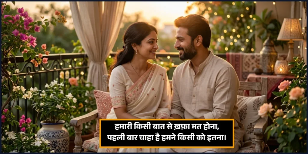 Husband Wife Shayari