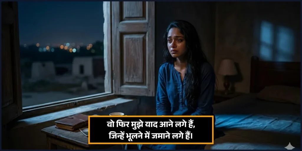 Yaad  Shayari